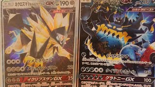 時飛ばし決まる【#ポケカ】ディアルガ ネクロズマ VS アクジキング