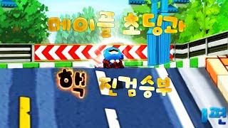 [아프리카tv] 김택환 유튜브(YouTube) 카트라이더 메이플초딩핵과 배틀 1편