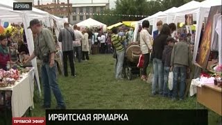 Город мастеров, рыцарский турнир и мотошоу: Ирбит готовится к открытию ярмарки