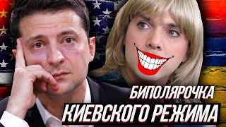 БИПОЛЯРНОЕ РАССТРОЙСТВО УКРАИНСКОЙ НОМЕНКЛАТУРЫ или страх стать ненужными..