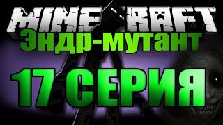 Как найти Эндермена в майнкрафт?