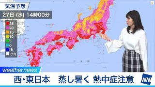 熱中症に注意　西日本・東日本は蒸し暑い
