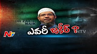 Who is Zakir Naik? | Special Focus | NTV