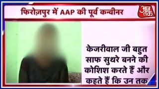 Former AAP Woman Leader Claims Sexual Harassment Of At Least 52 Female Workers