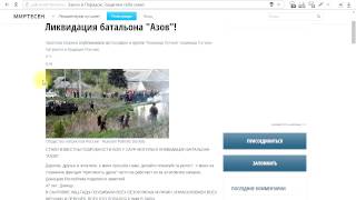 Ликвидация батальона "Азов"! ИЗНАСИЛОВАЛИ ВСЕХ ЖЕНЩИН И ДЕВОЧЕК