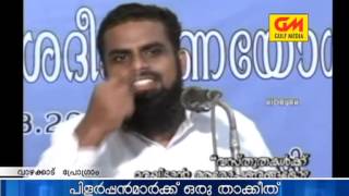 Pilarpanmark Oru Thakeeth (Vazhakad Prg) - Part 4 - Zakariya Swalahi