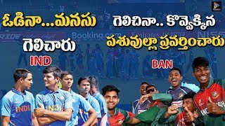 ICC U19 World Cup 2020 || Players Fight In U19 World Cup Final || Telugu Full Screen