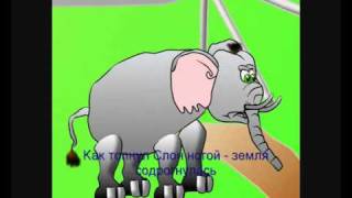 Мультфильм о том как Мышка победила огромного Слона