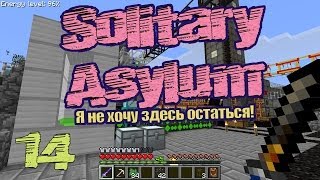 Solitary Asylum - Переделки и автоматизация пчелок - EP14