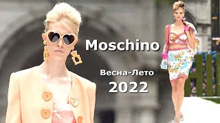 Moschino мода в Нью-Йорке весна-лето 2022 / Трендовая одежда и обувь