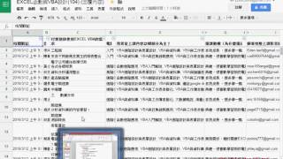 02 GOOGLE表單資料切割程式說明