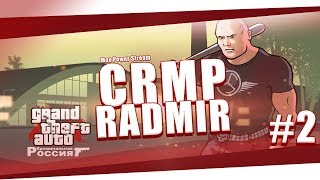 GTA CRMP RADMIR RP #2 Стрим + вебка крмп Role Play