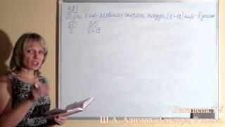 Алгебра Алимов, 8 й класс, задача 488