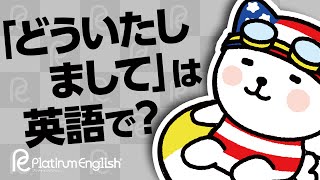 「どういたしまして」は英語で？並べ替えると自然なネイティブの英会話