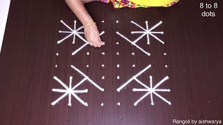 Dot Rangoli: 8 to 8 रंगोलियां || रंगोली की आरती || टिपक्याची रांगोळी || रंगोली बनाना सिखाओ