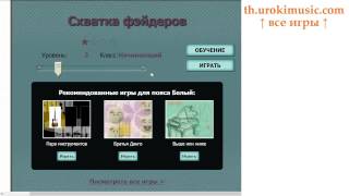 Как сводить треки, как свести песню, работа звукорежиссера th.urokimusic.com