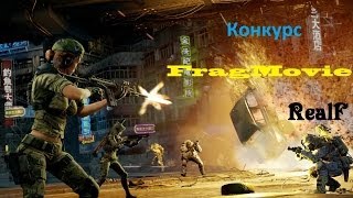 WARFACE | FragMovie | Конкурс