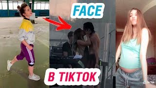 FACE в Tik Tok – ЭТО ТИК ТОК, ДЕТКА!