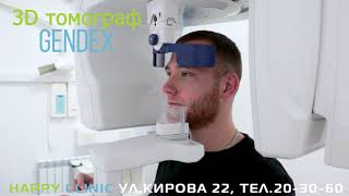 Happy Clinic 3D Томограф