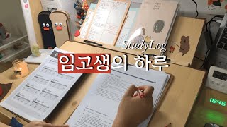 임고생 브이로그?ㅣ토스트 해먹기?ㅣ집공집공??‍♀️ㅣ교육학 논술 모의고사 풀기✏️ㅣ9월의 마지막 주말 일탈?ㅣStudy Vlog