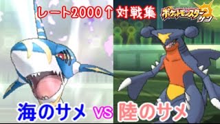 「メガサメハダー」強すぎるんで今日でお別れします【ポケモン サン ムーン S3-40】