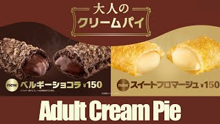Adult Cream Pie from McDonalds Japan