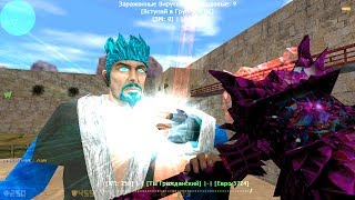 Counter-Strike 1.6:Зомби сервер ~Лайтовые Зомби~[FREE VIP] серия #391 cерия [ВИП+АДМИН+СОЗДАТЕЛЬ]