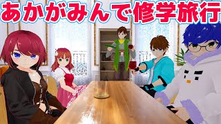 【3Dあかがみん】アメリカのキッズと英会話しちゃった!?【赤髪のとも/VRChat】
