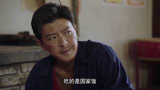 马尘得知吴蔚然柳莹结婚《希望的大地》第5集花絮 （杨铮/印小天/李雪健/姜妍）欢迎订阅China Zone