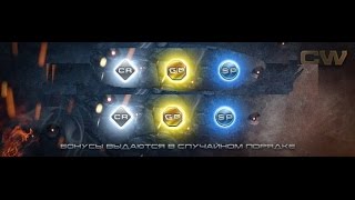 как заработать много GP, SP и CR