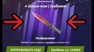 ТОП 5 ДРОПА НА FORCEDROP!ВЫПАЛ ОЧЕНЬ КРУТОЙ ДРОП