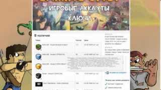 Как совершить покупку в магазине игровых аккаутов "Gaming-Shop".