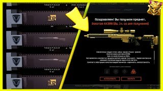 ?"АККАУНТ С НУЛЯ БЕЗ ВЛОЖЕНИЙ" - Warface | СТРИМ ВАРФЕЙС