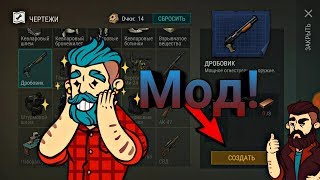 МОД НА LAST DAY ON EARTH|ПОСЛЕДНИЙ ДЕНЬ НА ЗЕМЛЕ?