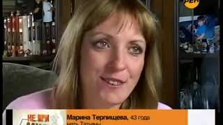 Не ври мне Татьяна Терпищева, 2.015 год.
