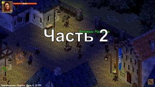 Прохождение Exiled Kingdoms - Часть 2 : Много Нежити