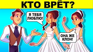 ПРОВЕРЬ СВОЙ МОЗГ - ТЫ ГЛУПЫЙ ИЛИ УМНЫЙ? ЗАГАДКИ НА ЛОГИКУ С ПОДВОХОМ!