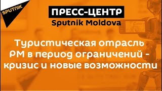 Где и как отдыхать молдавскому туристу в 2020 году