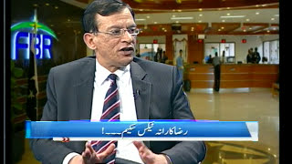 FBR Spokesperson Dr. Muhammad Iqbal explains Voluntary Tax Compliance Scheme