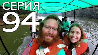 ТРЕТИЙ НОВЫЙ ГОД ЗА ГОД // КРУГОСВЕТКА - СЕРИЯ 94