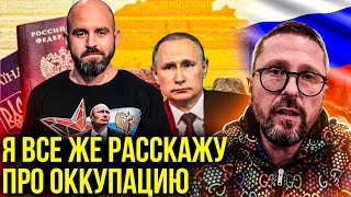 Российский обличает пророссийских