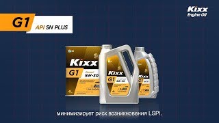 Моторное масло Kixx с SN Plus (новейшая спецификация API)