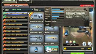 CrossFire[#29]-Обновление"Возмездие"  .