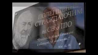 Дім полегшення страждаючим ім. св. о.Піо.