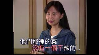 新版實用視聽華語(三) - 第四課：談談地理吧