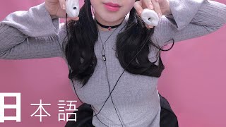 ASMR Tickling You with Close Ear to Ear Trigger Words????! (Japanese, Whispering, Fast)