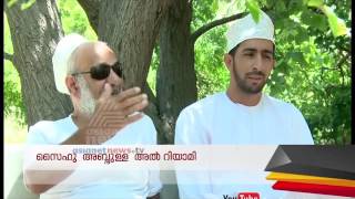 Truth Behind the  Oman Wekan village's shortest fasting hours |  Gulf Round Up 16 June 2016