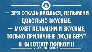 Рашен равиоли сайбериан стайл | Пельмени по-сибирски (рецепт, пародия от Глафиры Абрамовны)