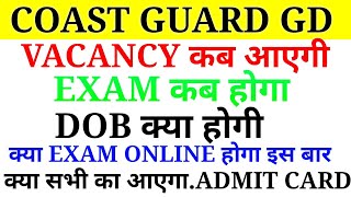 COAST GUARD GD VACANCY?????