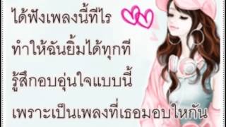 รวมเพลงเพราะๆ 2014 - 2015